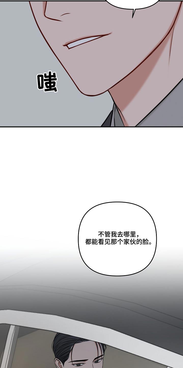 友情契约下载漫画,第113章：蛛丝马迹3图