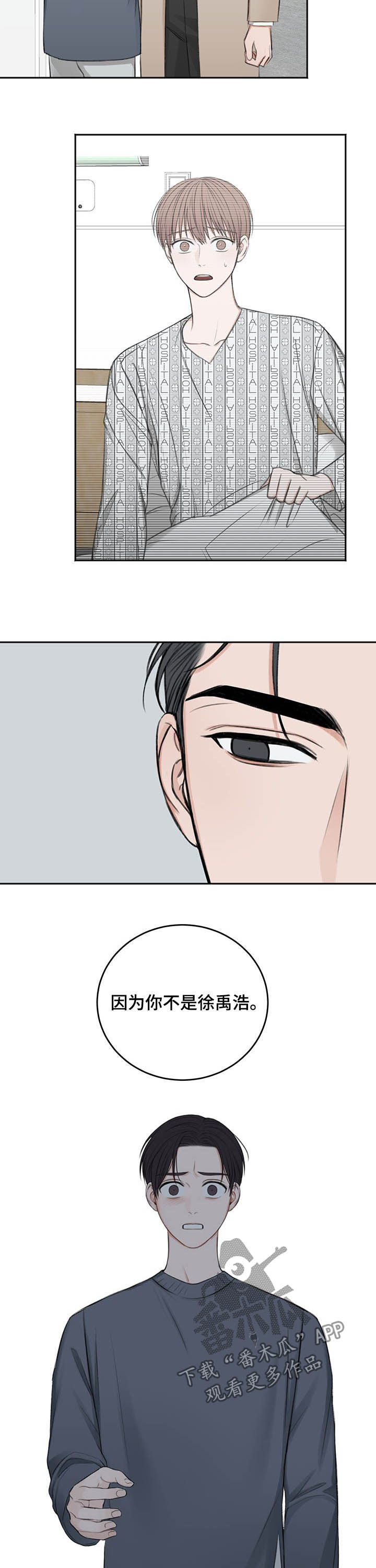 友好契约漫画,第54章：祈求4图