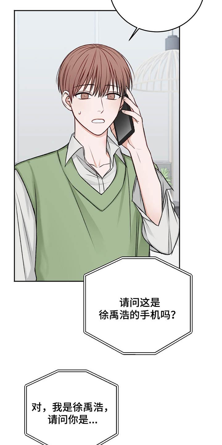 友好契约漫画,第65章：询问5图