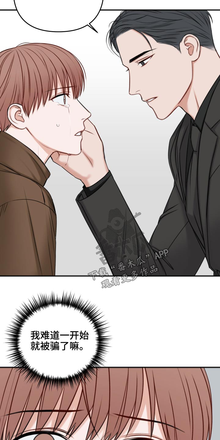 友好契约漫画,第100章：迷晕4图