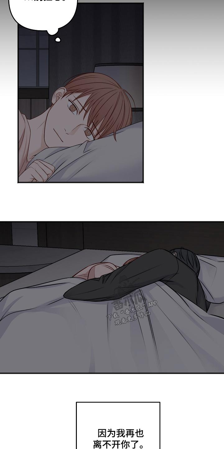 友好契约漫画,第134章：日子4图