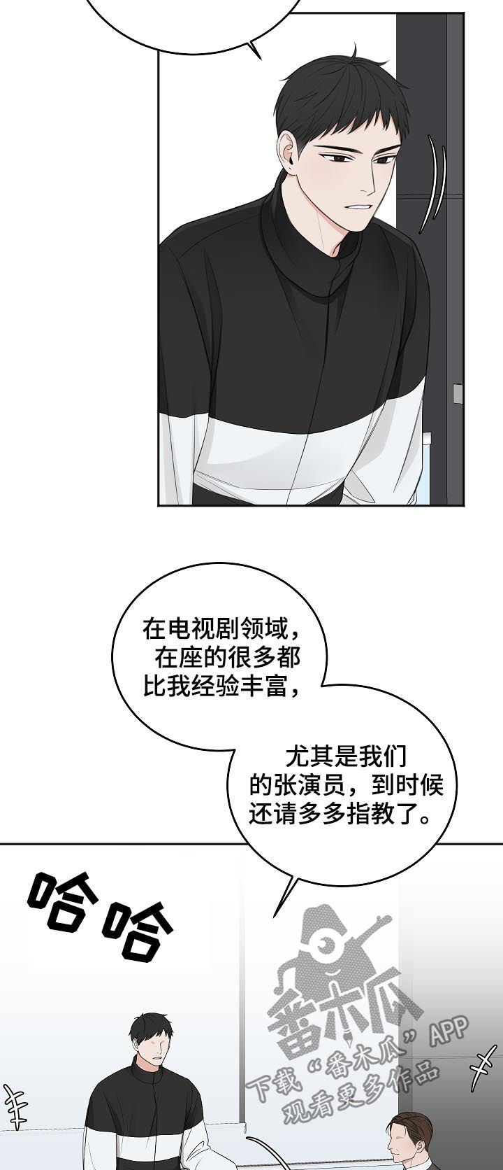 友好合同有效吗漫画,第43章：拜你所赐4图