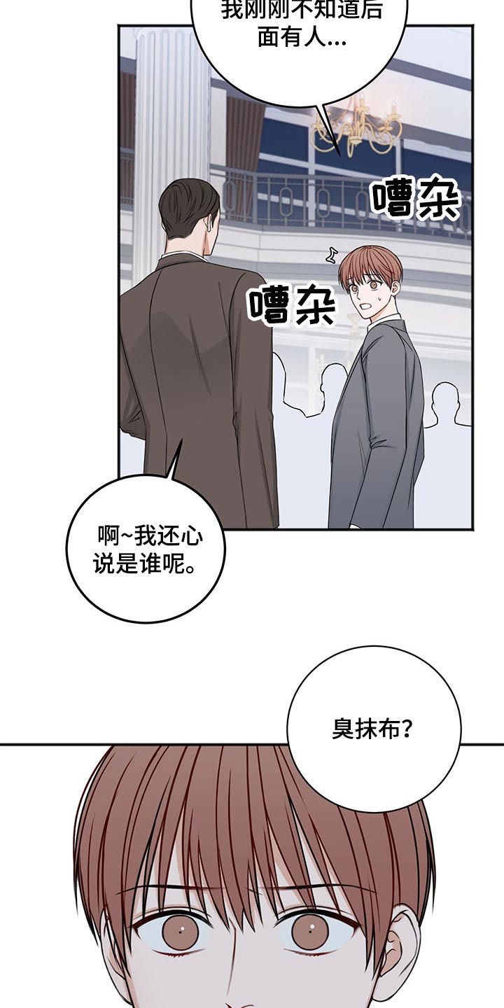 友好合同有效吗漫画,第78章：嚣张1图