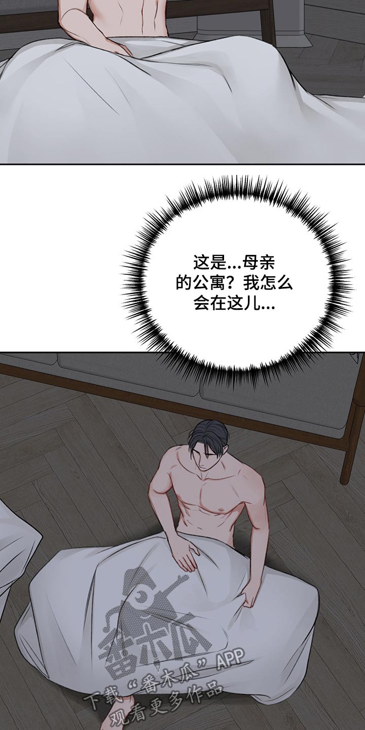 友好契约漫画,第66章：母亲1图