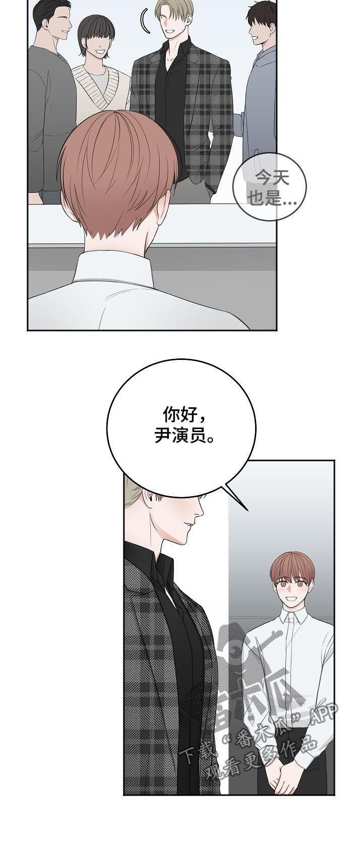 友好契约漫画,第43章：拜你所赐2图