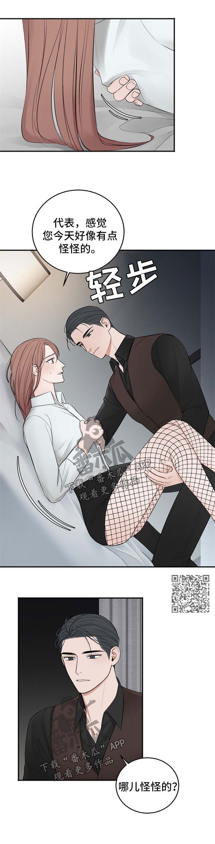 友好协商协议漫画,第34章：好这口2图