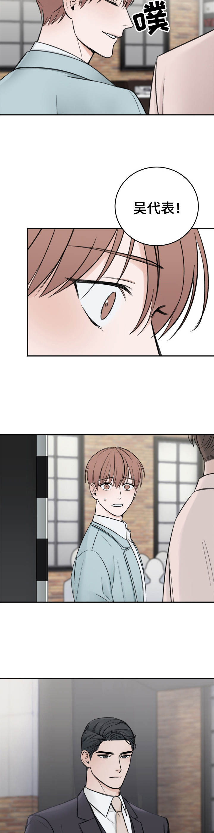 友好合同有效吗漫画,第15章：邀请函3图