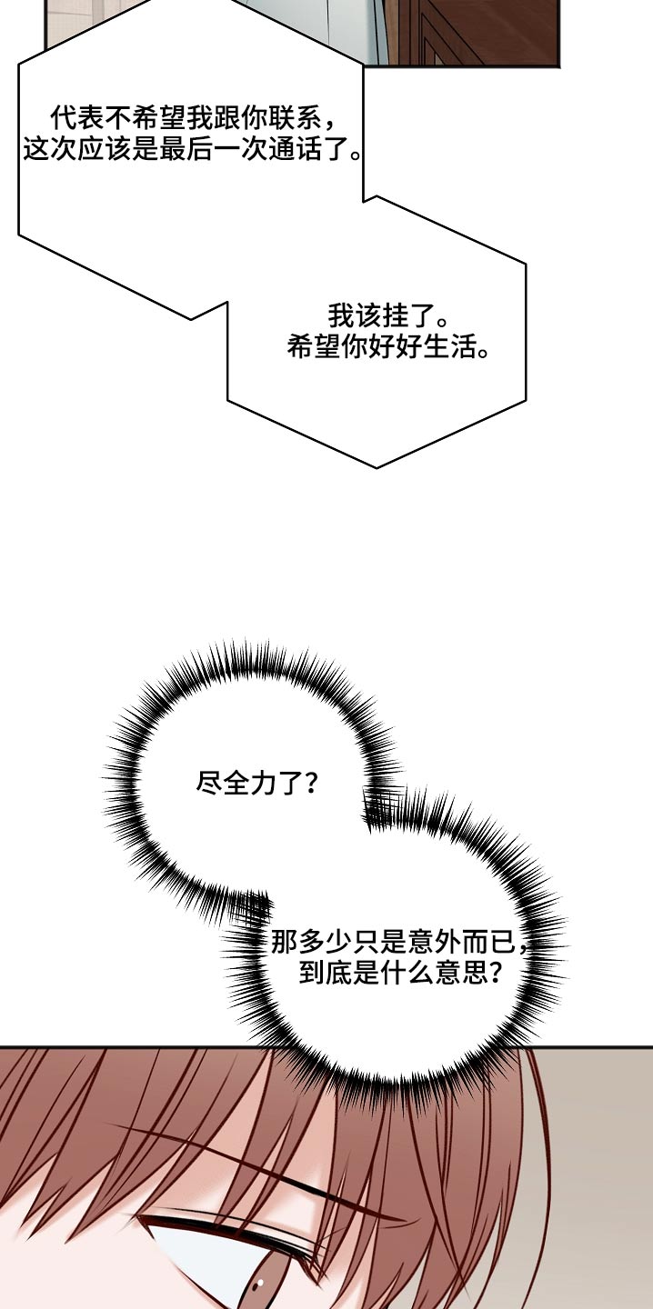 友好契约漫画,第111章：房产2图