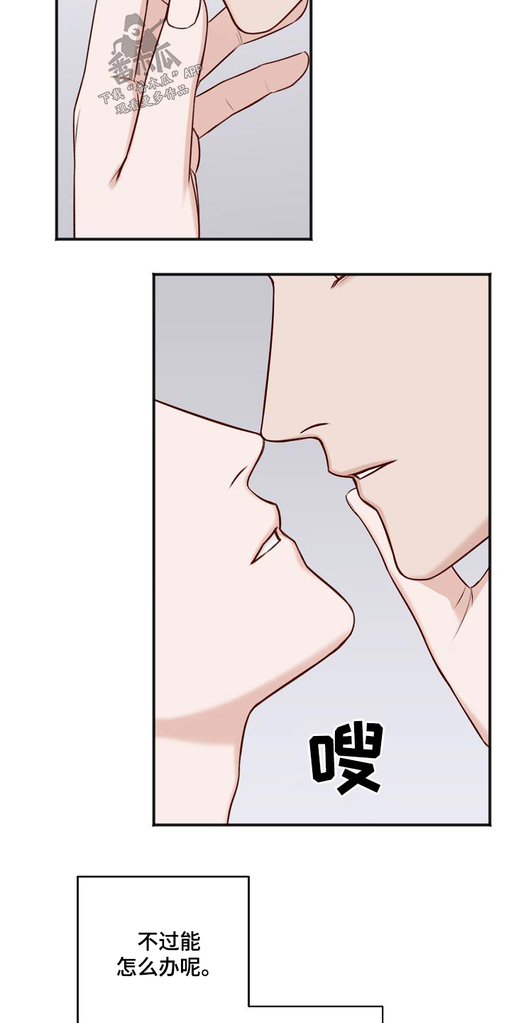 友好手势漫画,第133章：取消3图