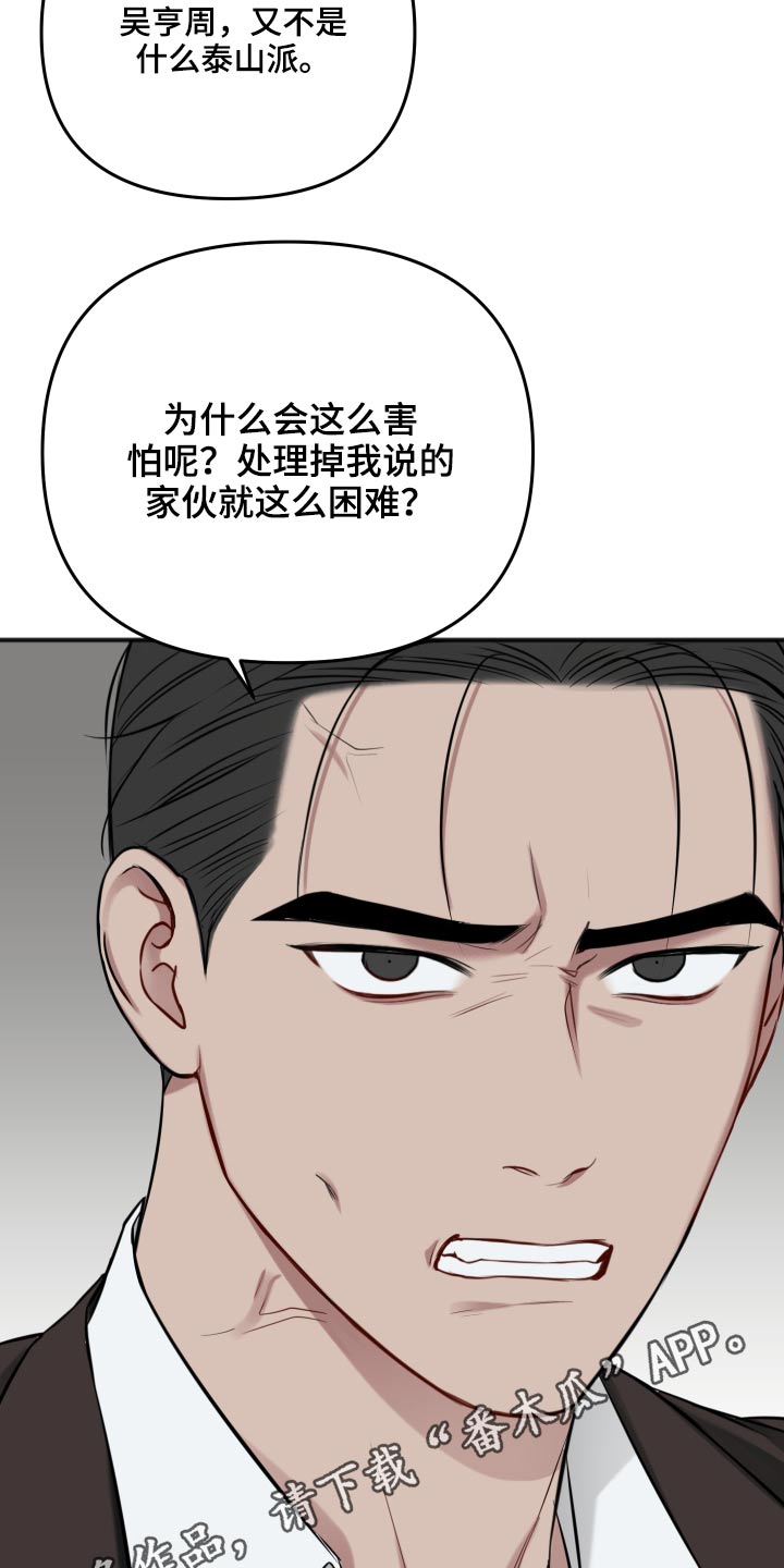 友好协商协议漫画,第95章：照片2图