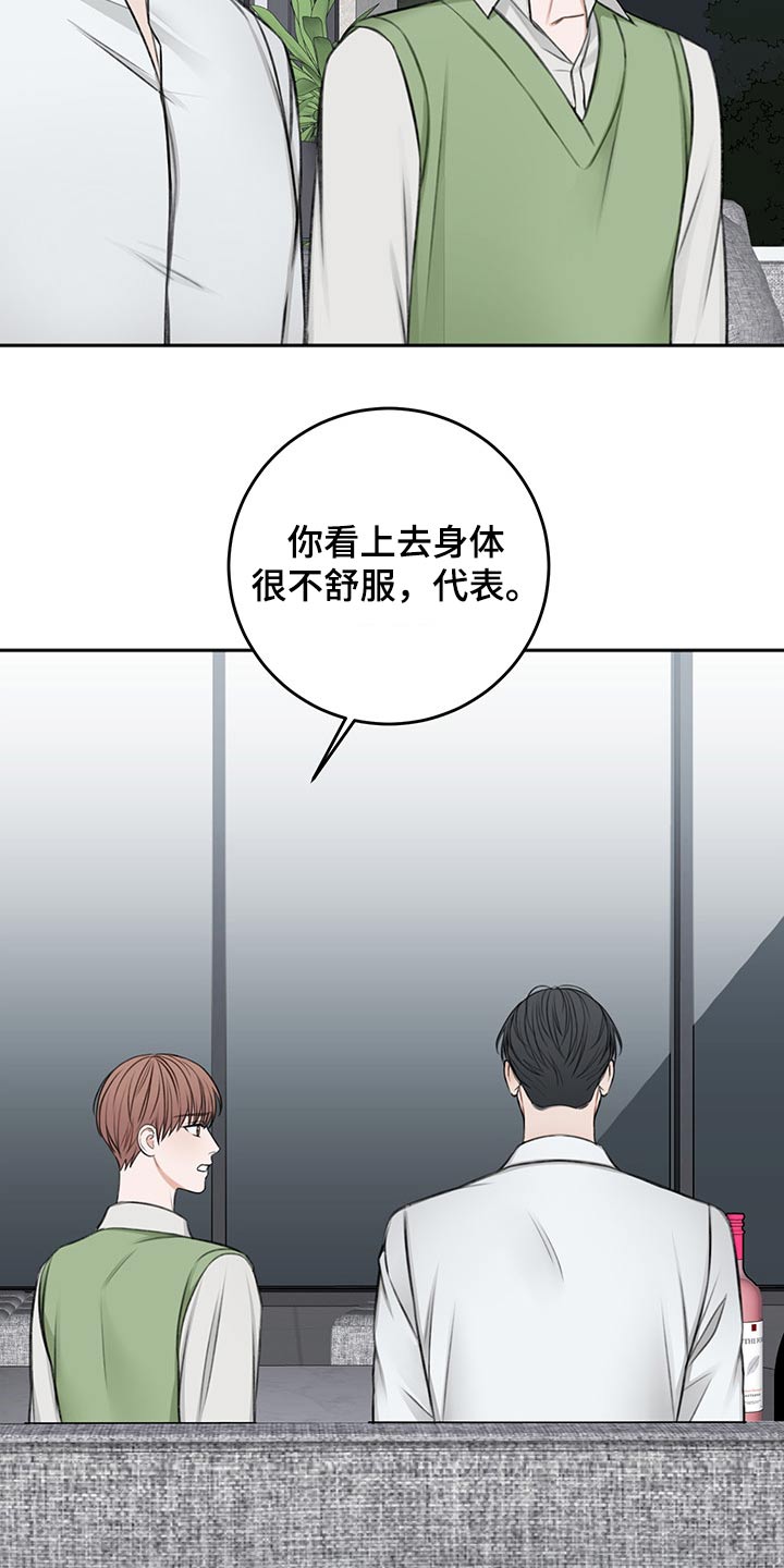 友好合同有效吗漫画,第59章：忌日3图