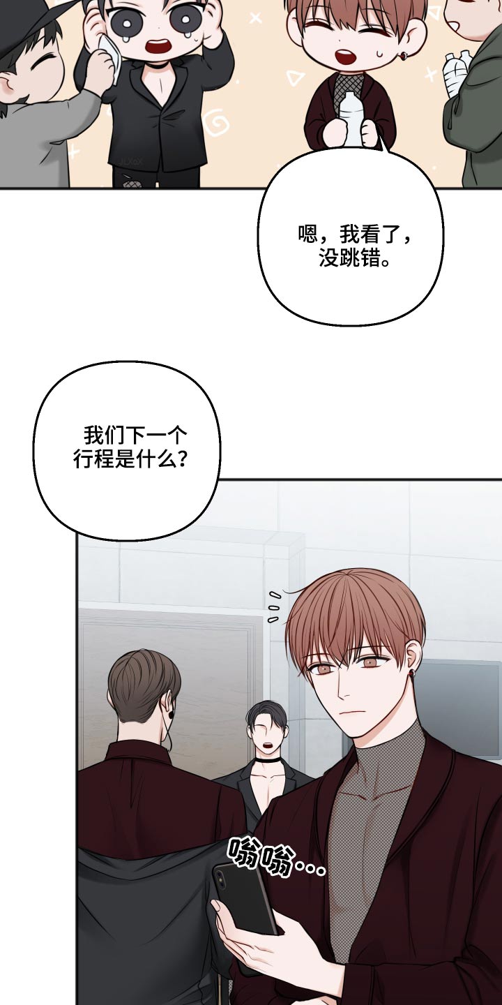 友好契约漫画,第93章：我们聊聊2图