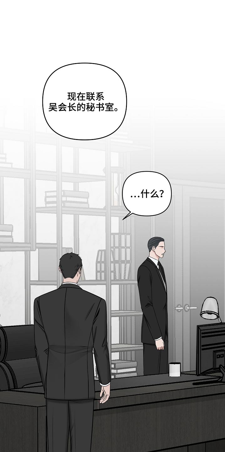 友好合同有效吗漫画,第109章：证据1图