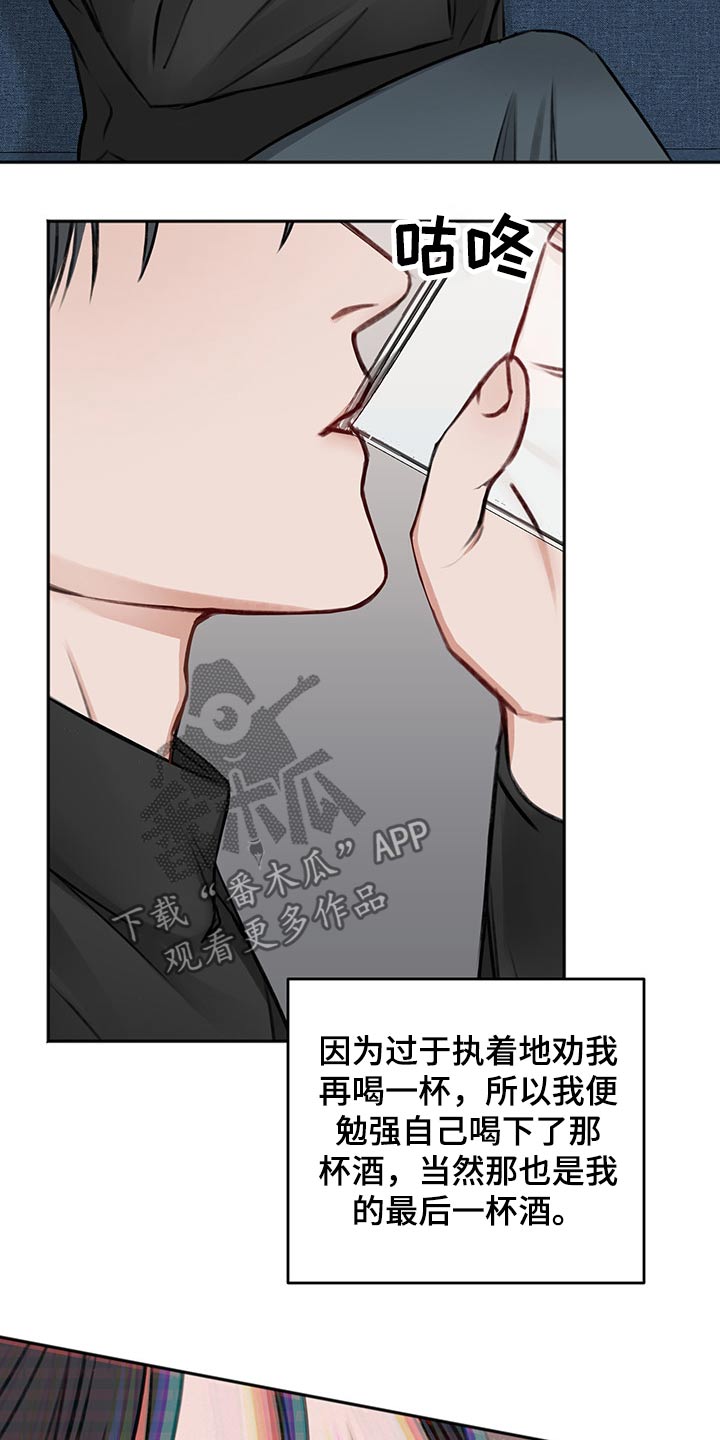 友好契约漫画,第66章：母亲5图