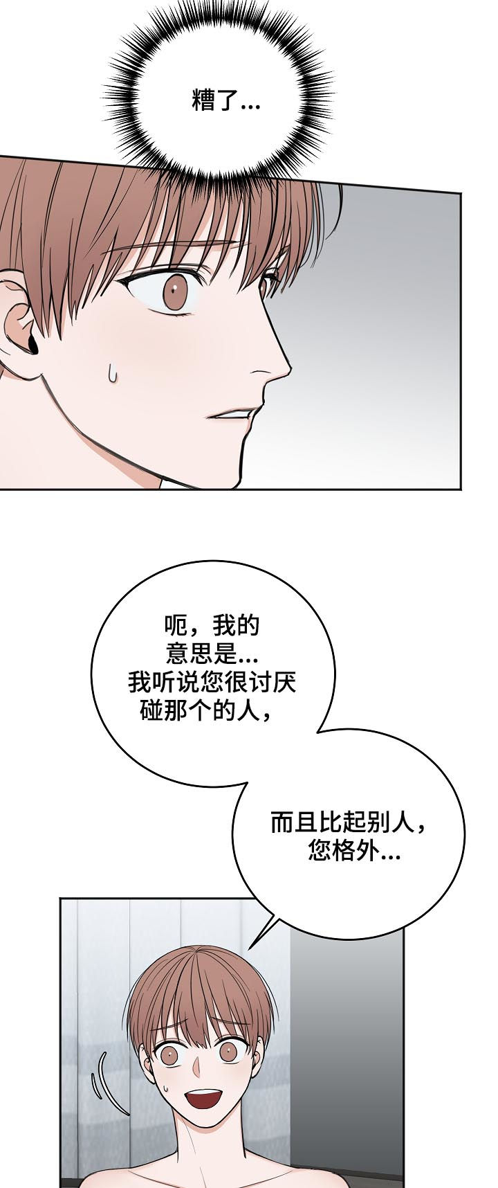 友好恋爱合约漫画,第47章：便当3图