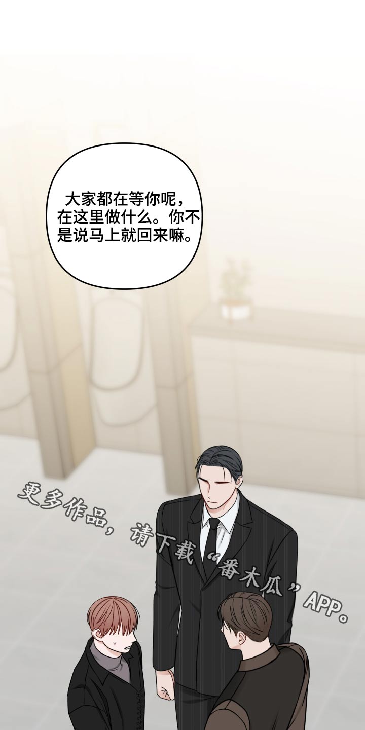 友好契约漫画,第97章：诉说1图