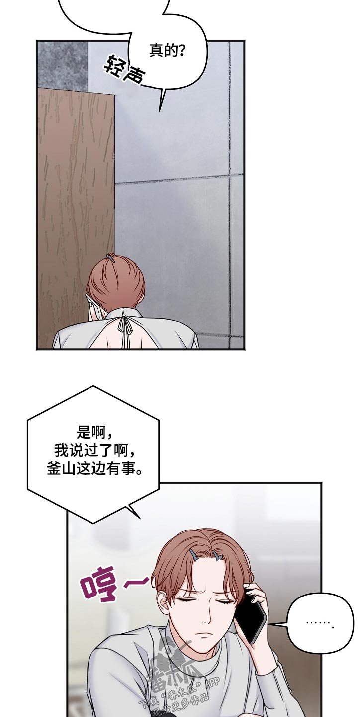 友好契约漫画,第134章：日子2图