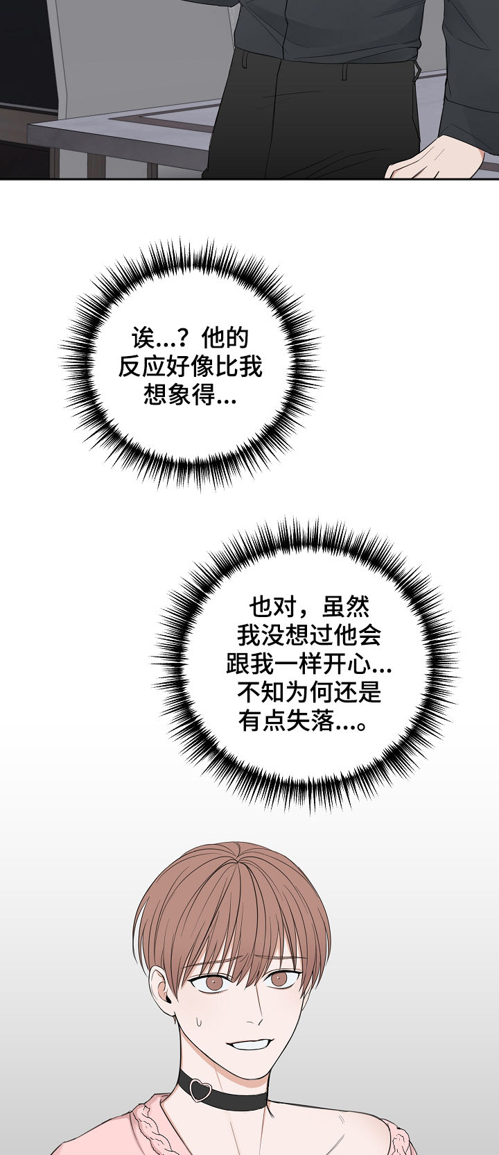 友情契约下载漫画,第41章：通过2图