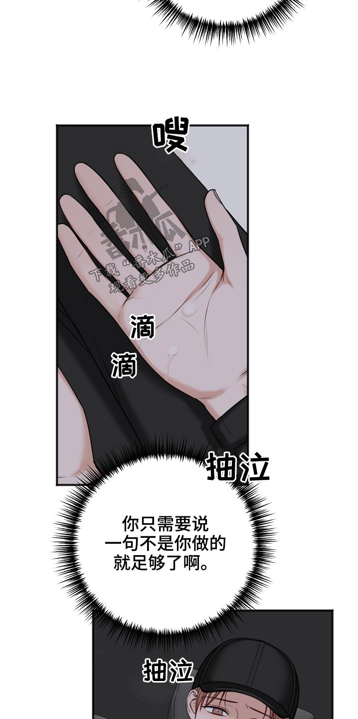 友情契约下载漫画,第115章：无法接通2图