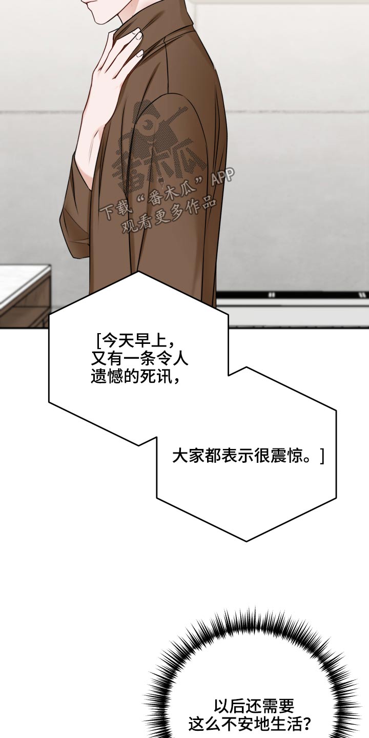 友好协商协议漫画,第99章：为什么5图