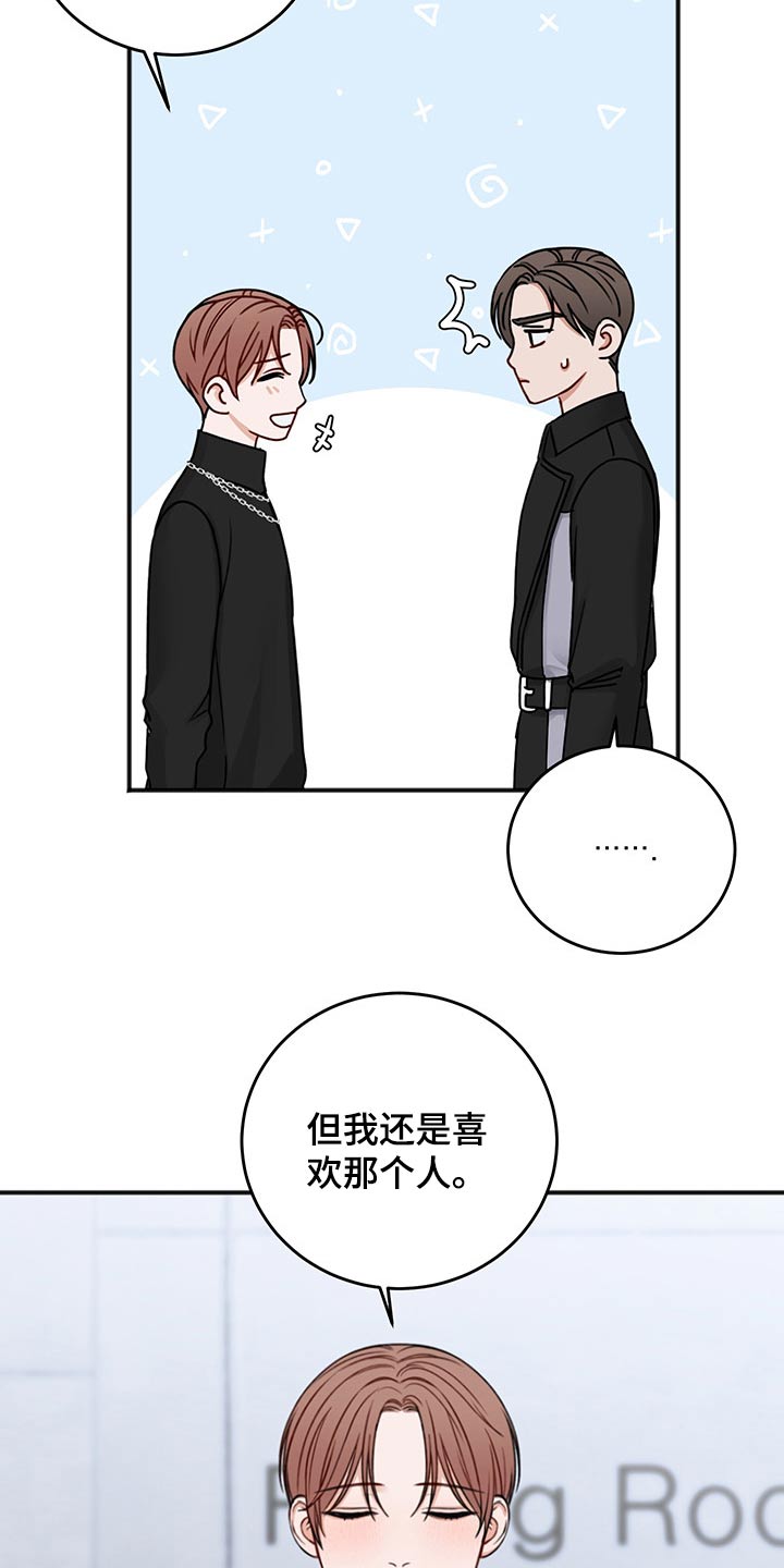 友好契约漫画,第76章：安排5图