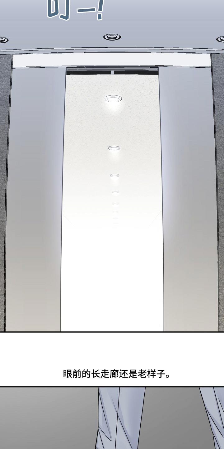 友好恋爱合约漫画,第135章：回来了【完结】3图