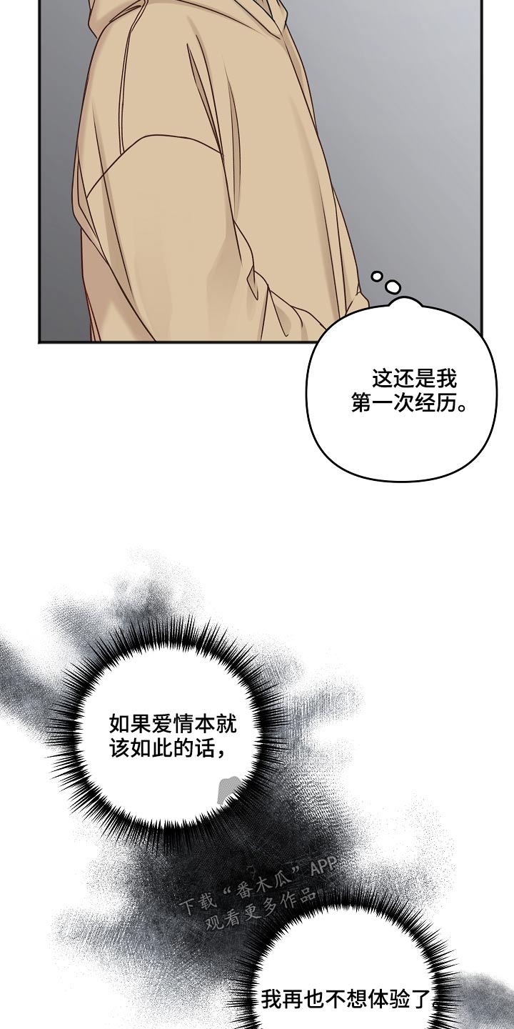友好协商协议漫画,第108章：新闻1图