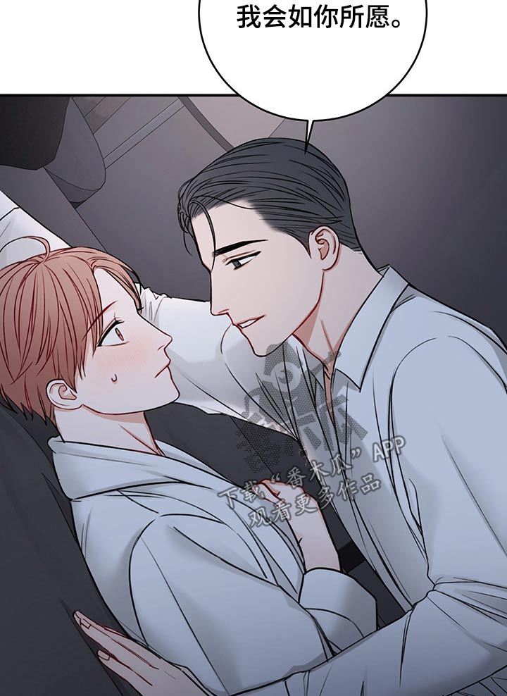 友好协商协议漫画,第72章：与众不同5图