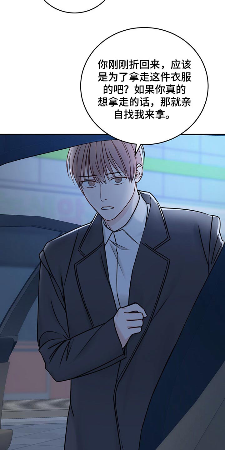 友好契约漫画,第82章：期待3图