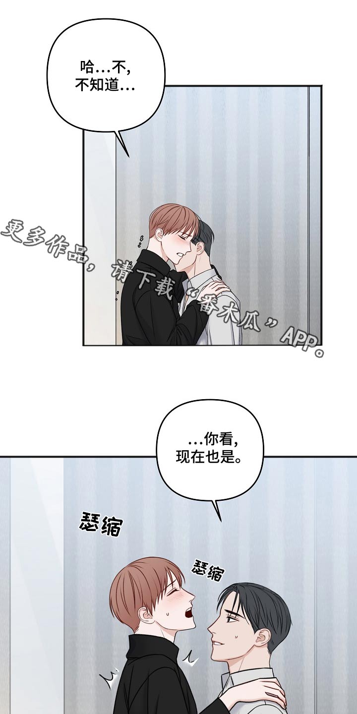 友好契约漫画,第132章：开始1图