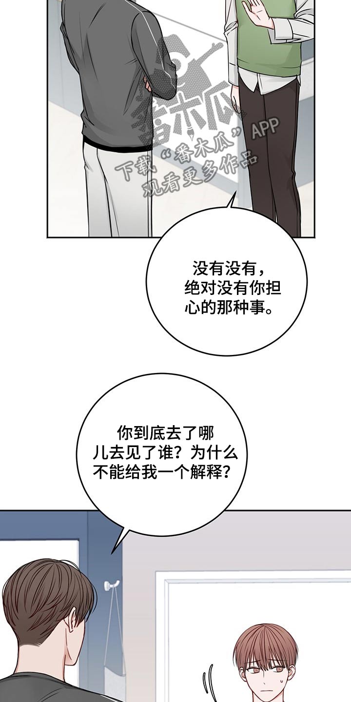 友好契约漫画,第67章：强行拖住1图