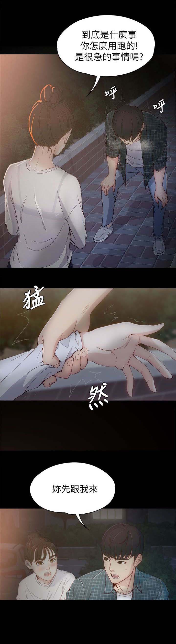工读生真宇漫画,第2章：当作不存在5图