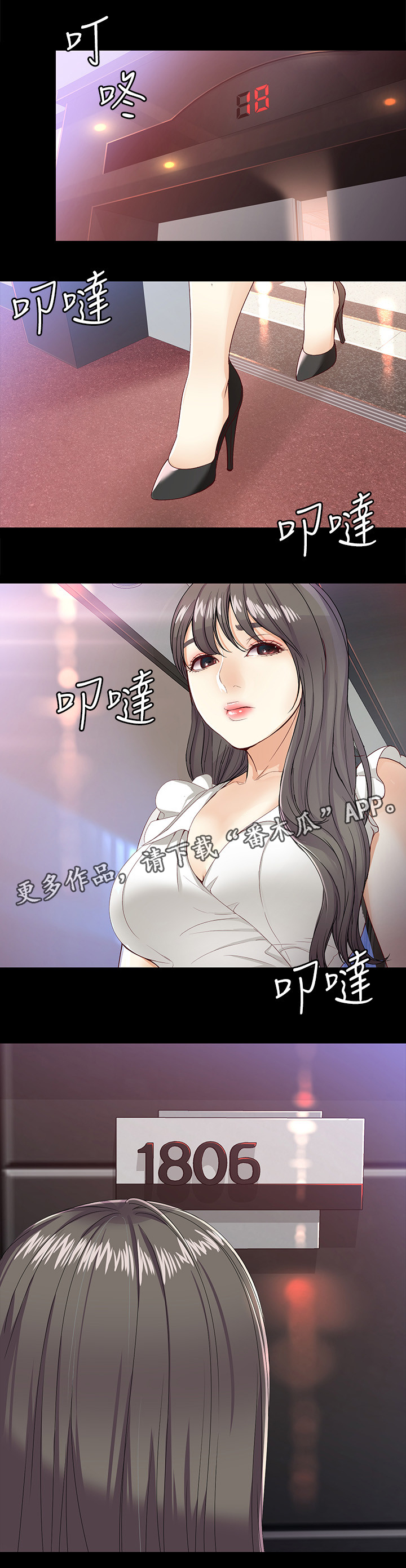 工读生真宇漫画,第49章：水货3图