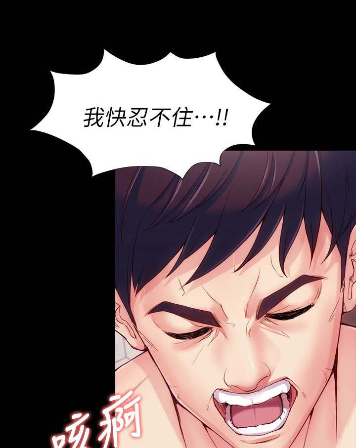 工读生真宇漫画,第9章：找她还是找我2图