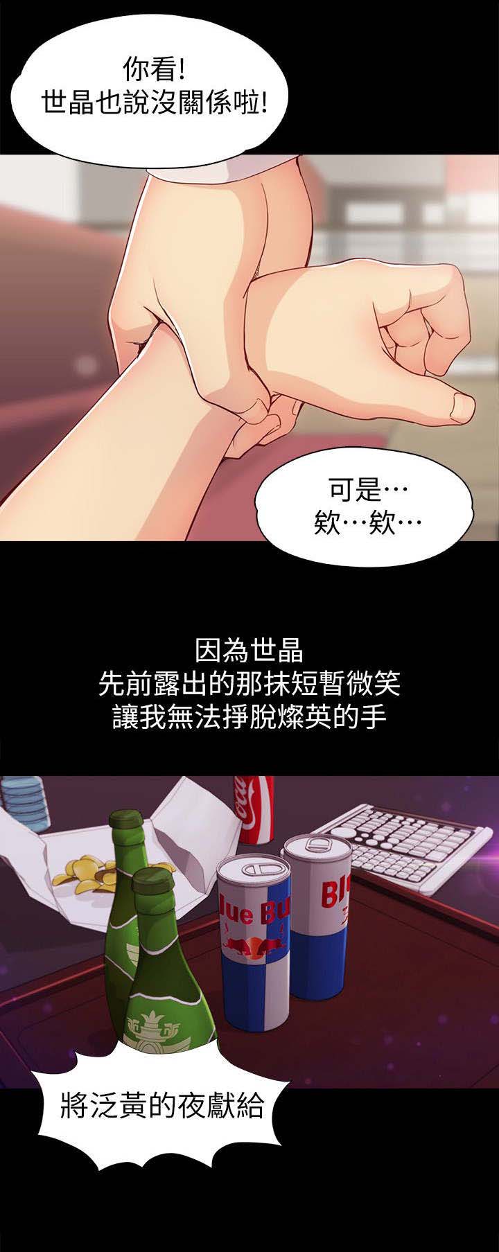 工读生真宇漫画,第2章：当作不存在5图