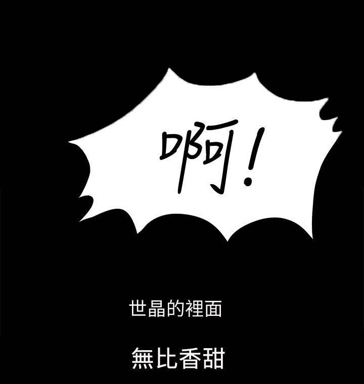 工读生真宇漫画,第12章：疑问1图