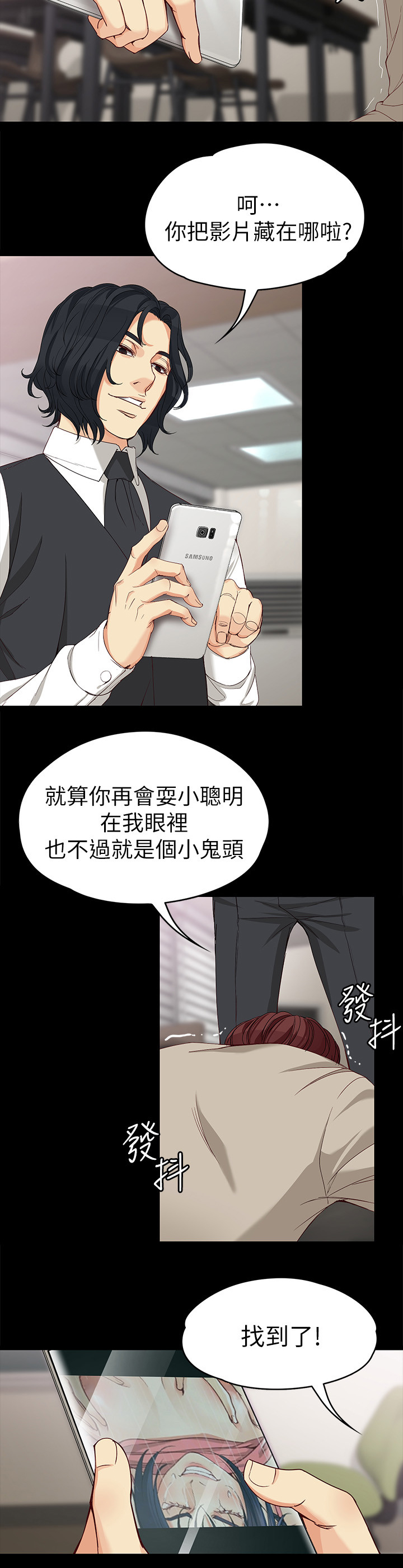 工读生真宇漫画,第57章：保证书2图