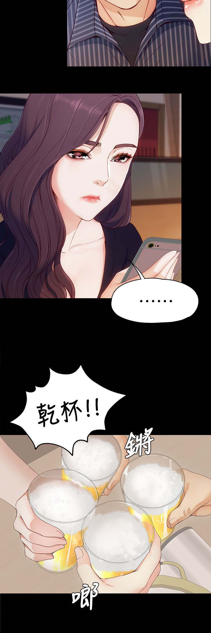 工读生真宇漫画,第4章：两女相见3图