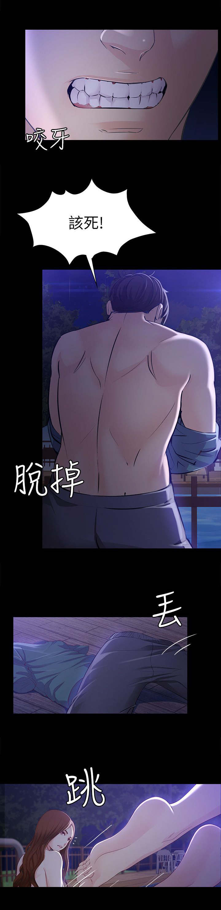工读生真宇漫画,第18章：发什么神经4图