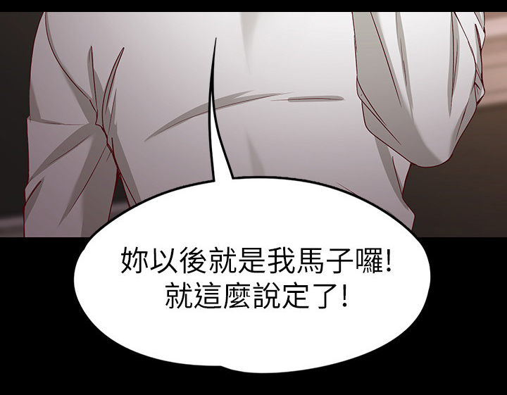 工读生真宇漫画,第47章：怎么办1图