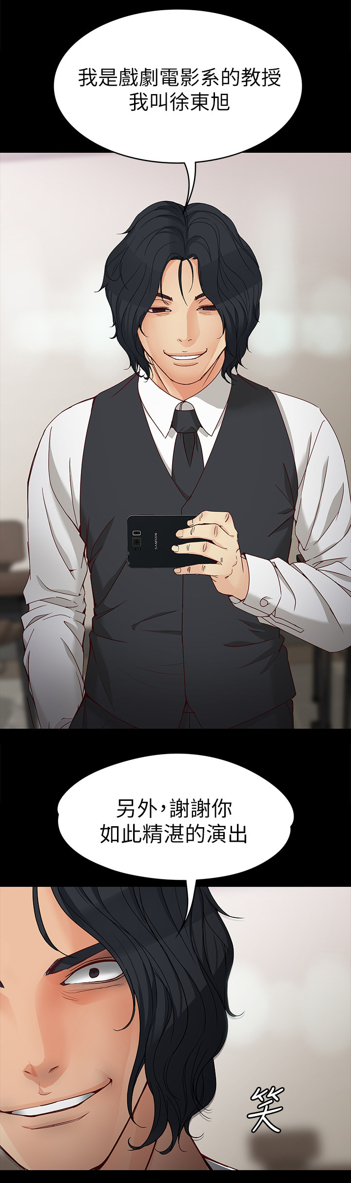 工读生真宇漫画,第56章：精彩的演出5图