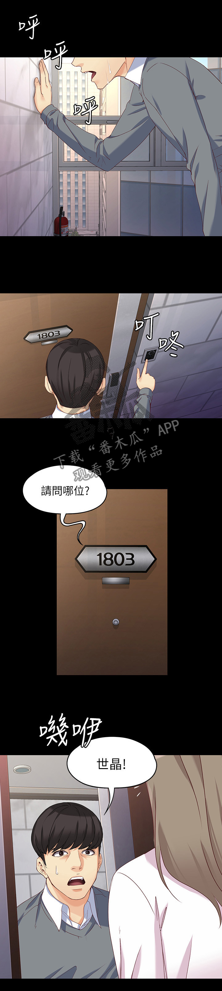 工读生真宇漫画,第110章：重新开始相爱吧(完结)4图