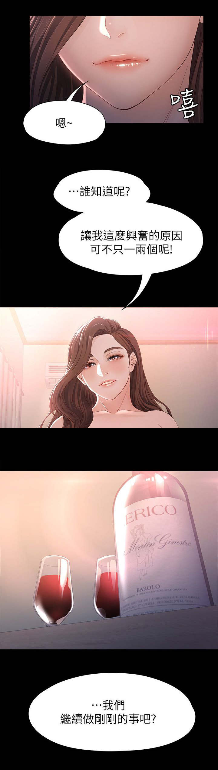 工读生真宇漫画,第17章：能做到吗2图