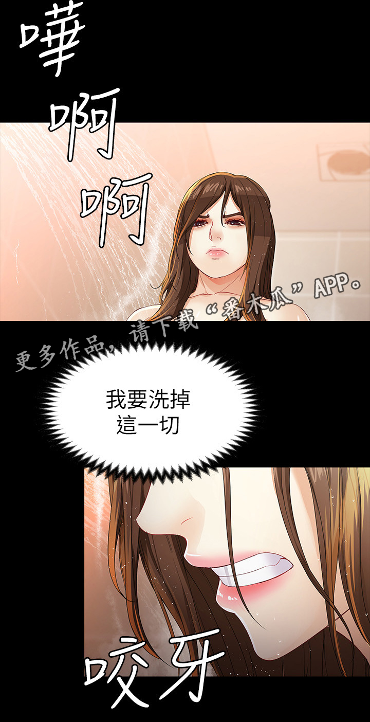 工读生真宇漫画,第46章：干净的人1图