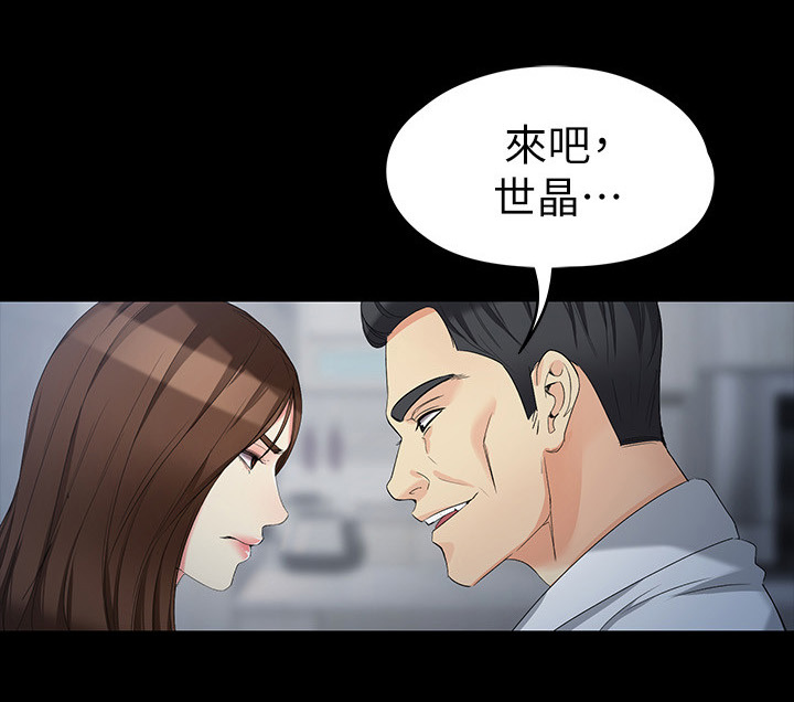 工读生真宇漫画,第105章：重新回家5图