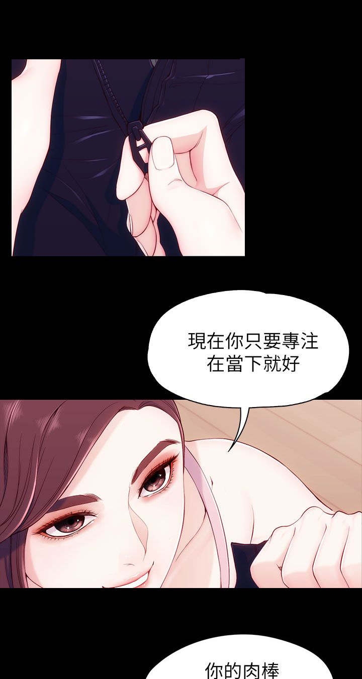 工读生真宇漫画,第11章：先谈谈3图