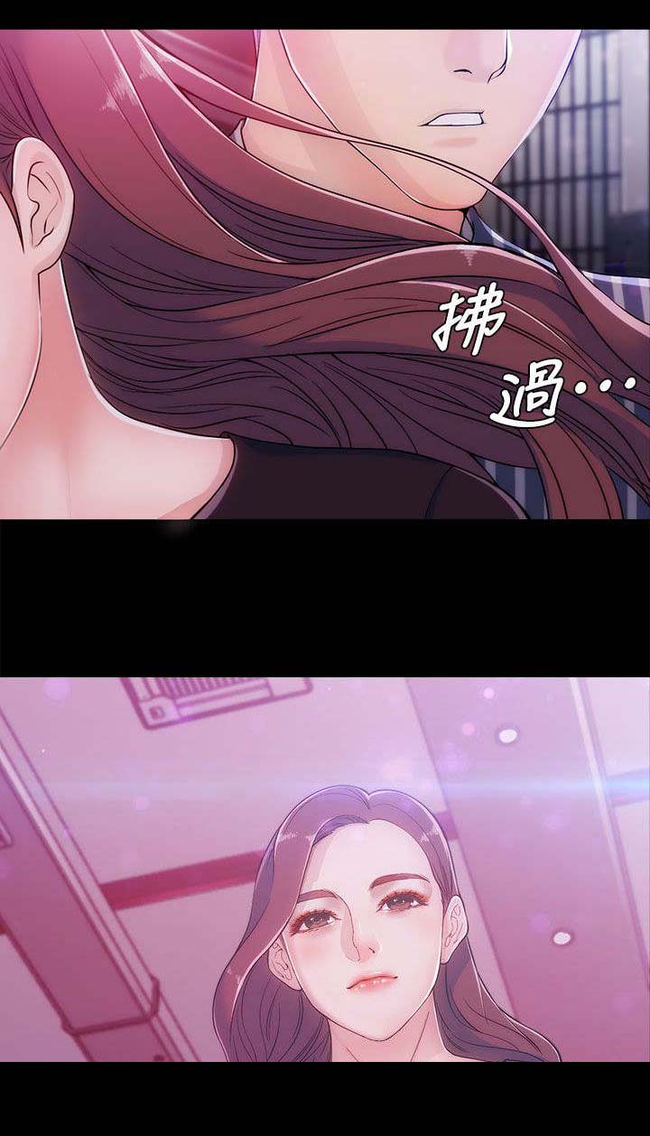 工读生真宇漫画,第5章：可爱2图