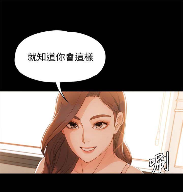 工读生真宇漫画,第7章：奖励1图
