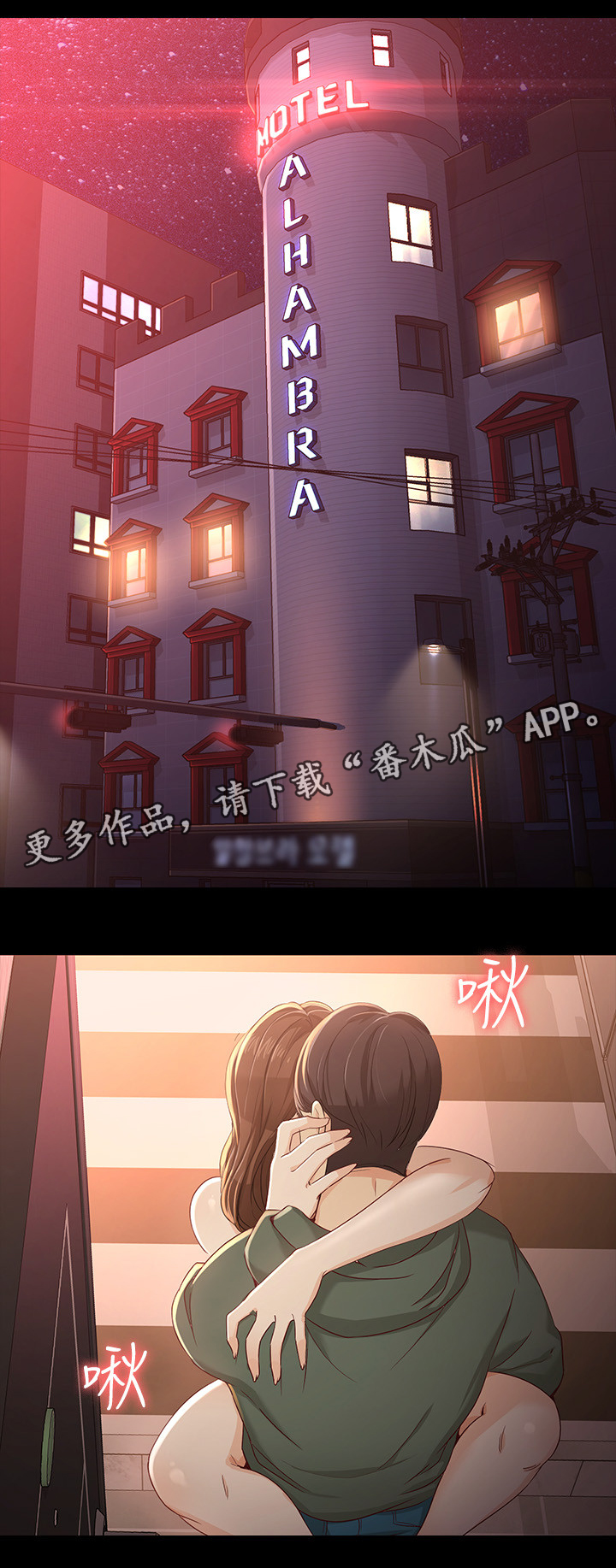 工读生真宇漫画,第45章：楼下4图