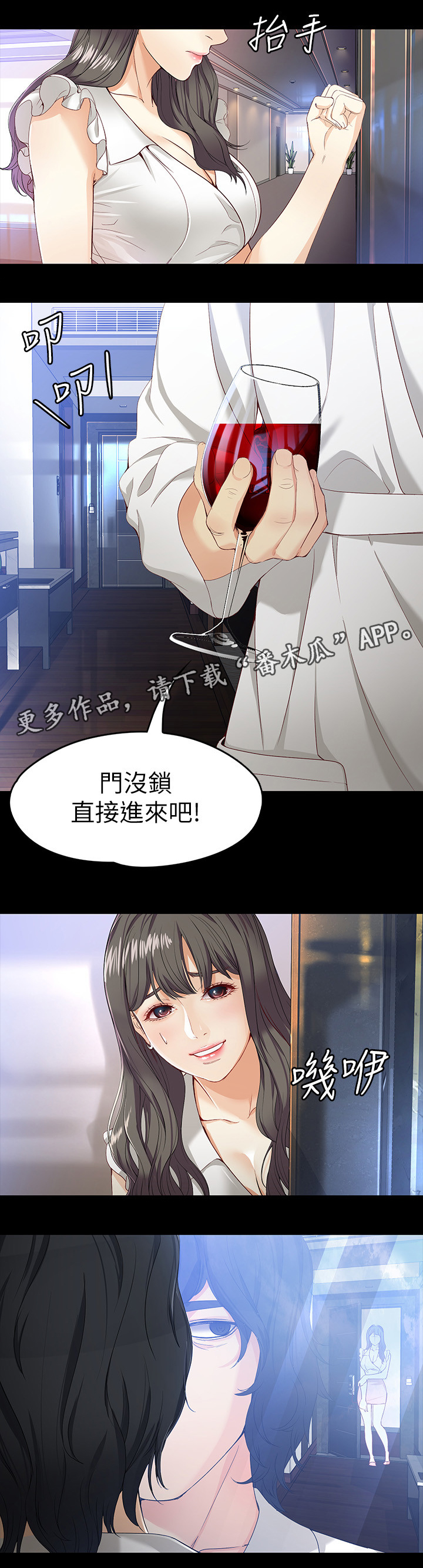 工读生真宇漫画,第49章：水货4图